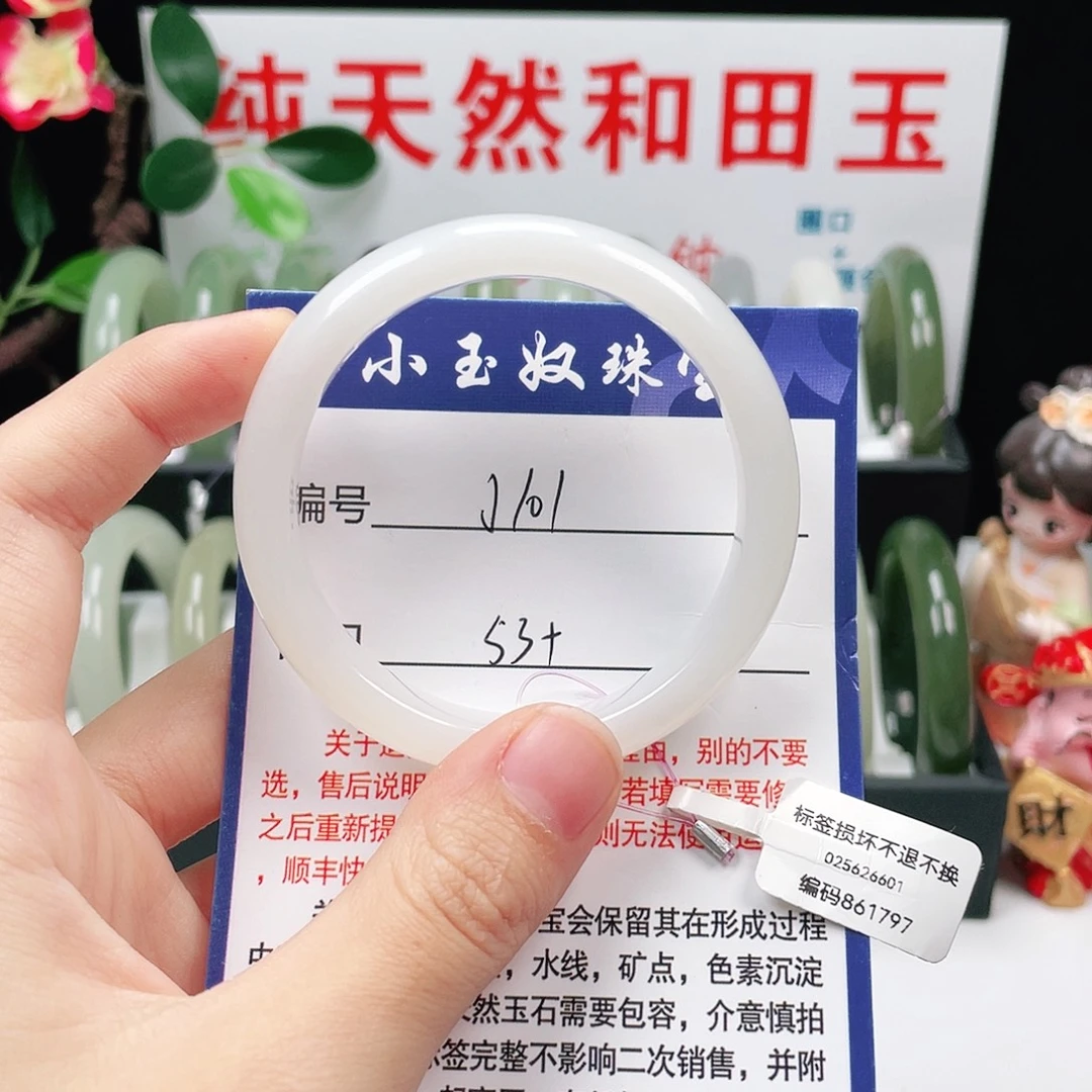 和田玉未镶嵌手镯