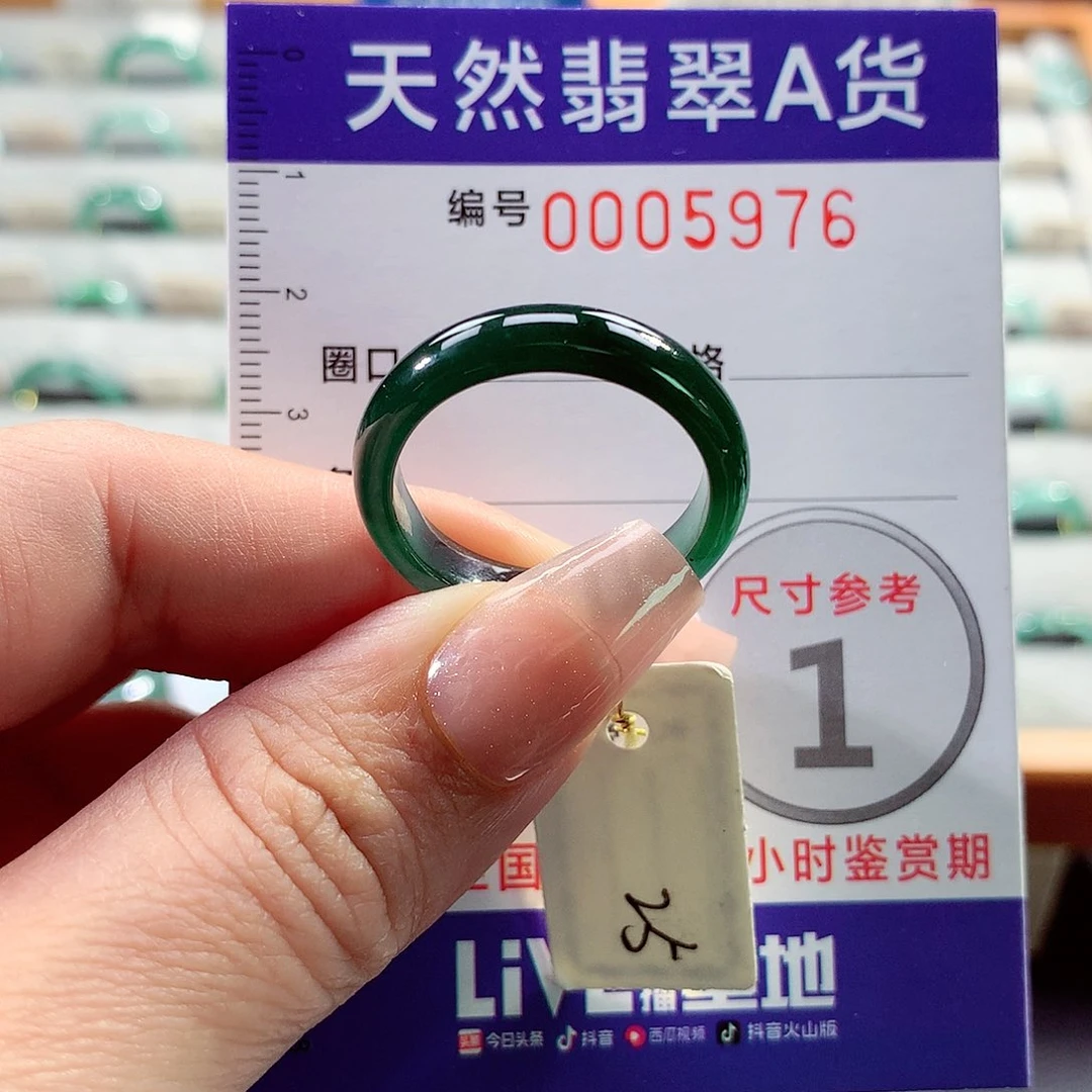 翡翠戒指未镶嵌25号