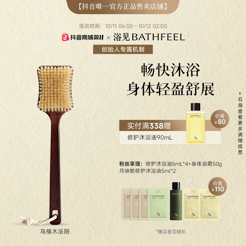 【创始人专属】浴见乌檀木猪鬃长柄洗澡刷沐浴搓澡洗澡猪鬃毛lily