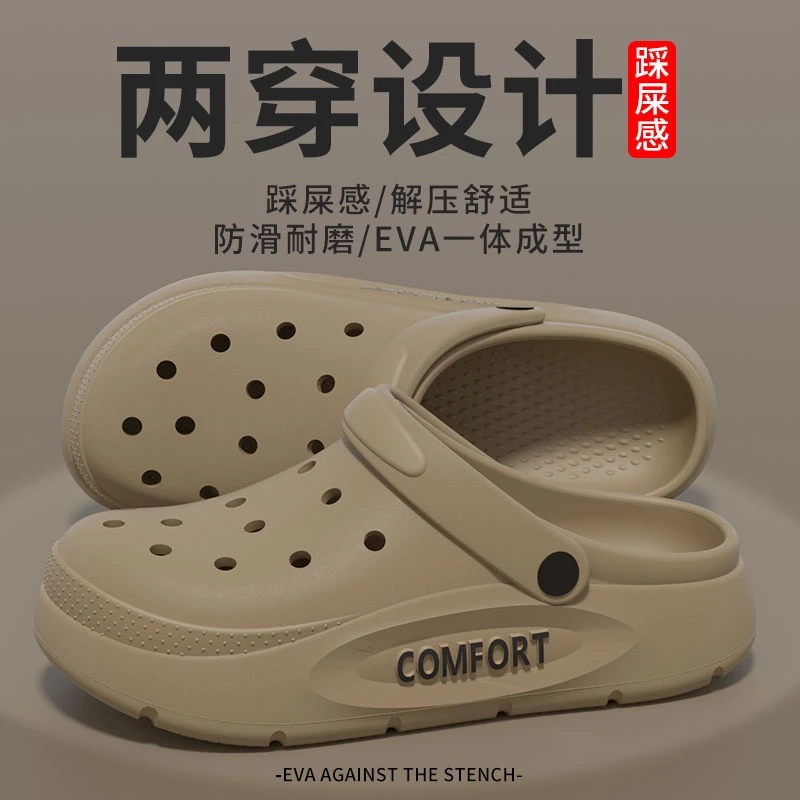 向伦家居男士厚底洞洞鞋夏季爆款室内居家防滑户外厚底耐磨沙滩鞋