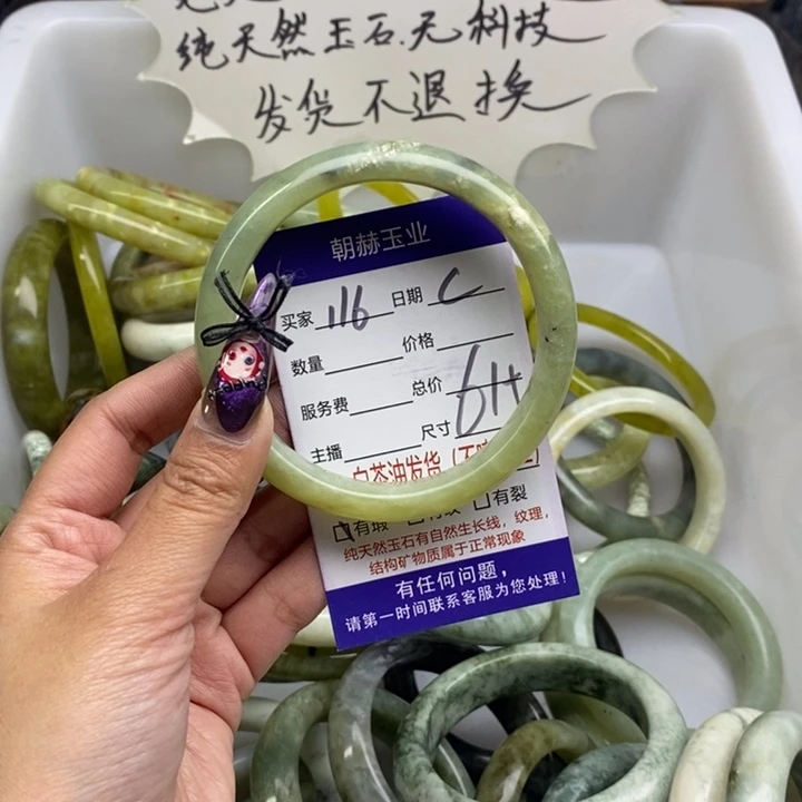 蛇纹石玉未镶嵌手镯