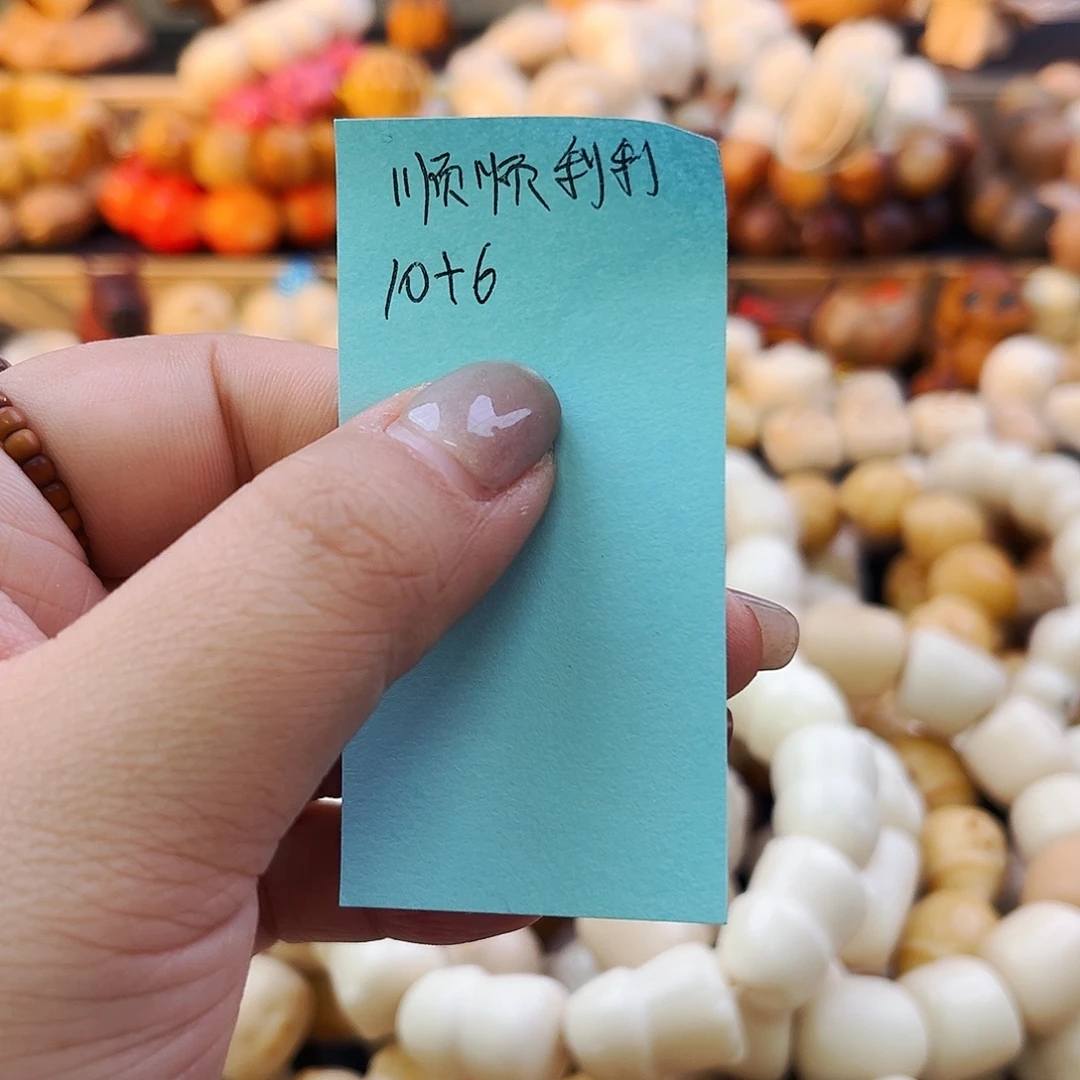 顺****菩提根/象牙果手串