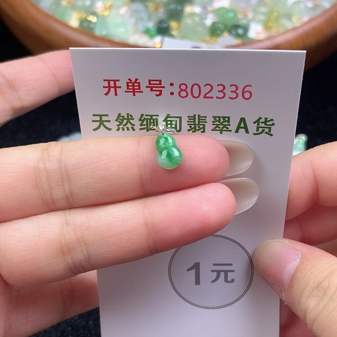 未镶嵌挂件翡翠天然