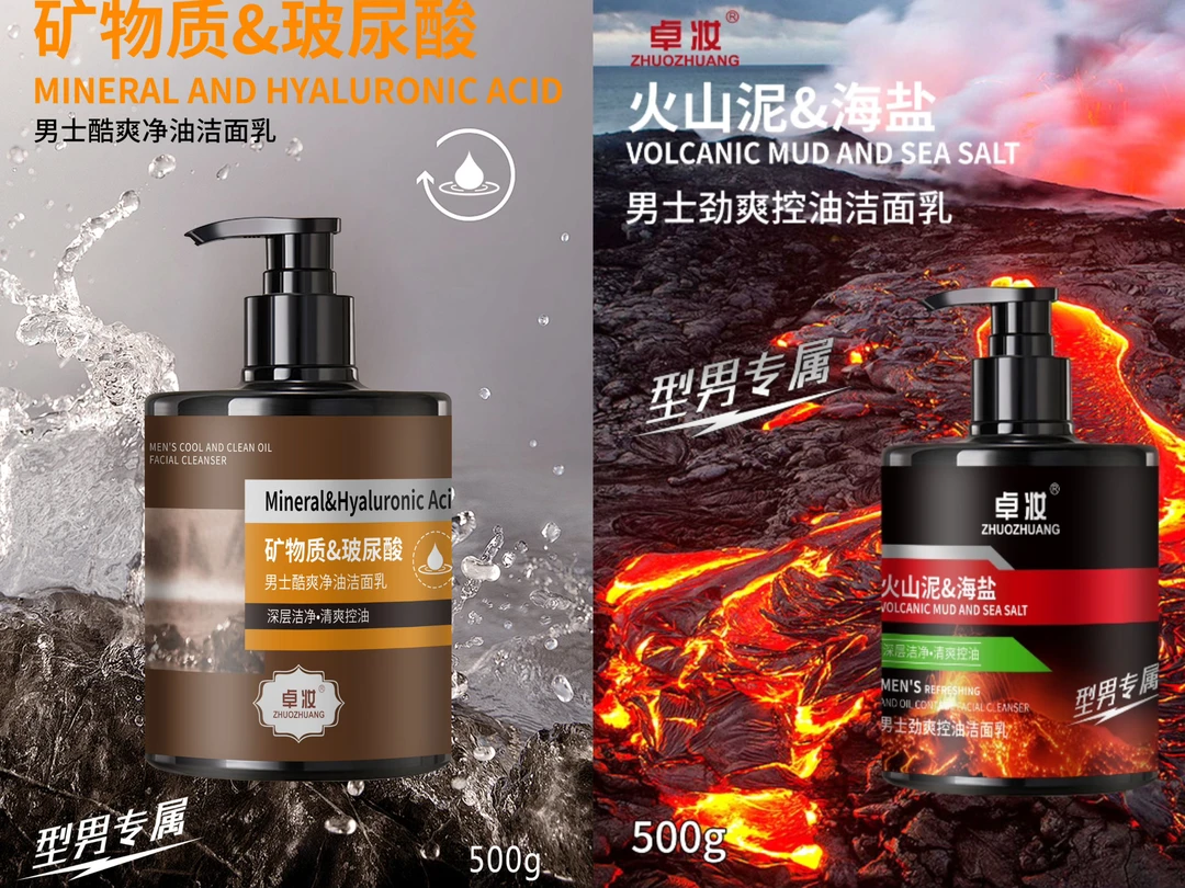（疆藏包邮）拍一发二 玻尿酸海盐男士洗面奶大容量控油深层清洁