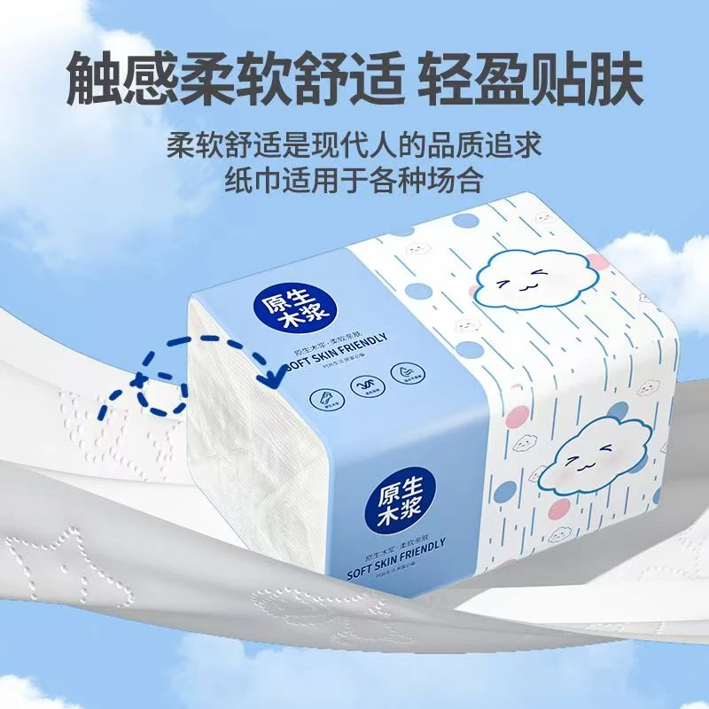 【美娇补贴】家用抽纸100抽超市同款【拍一发二】
