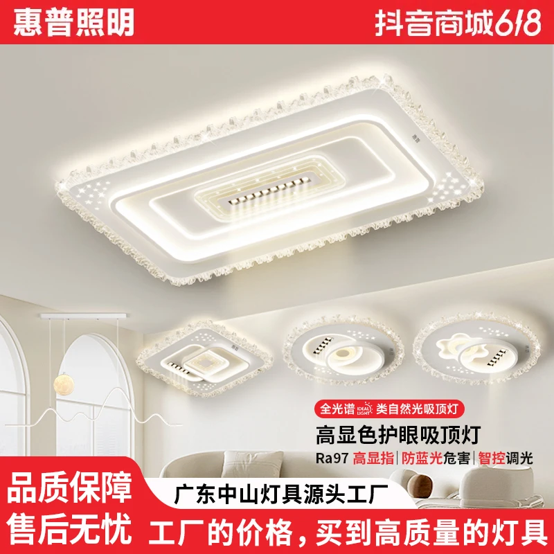 惠普照明2025新款吸顶灯意式极简大气客厅主吊灯卧室全屋灯具组合