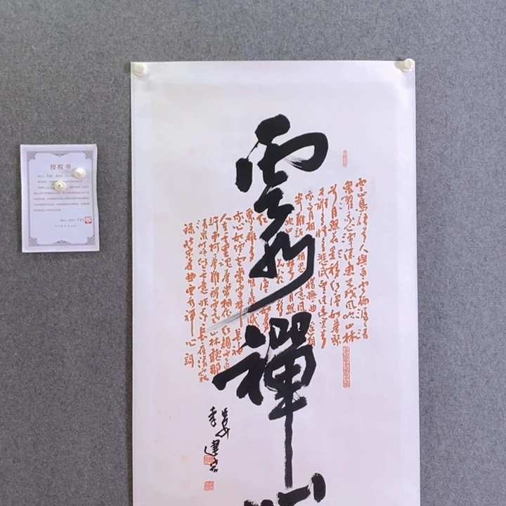 书法书法作品欣赏。