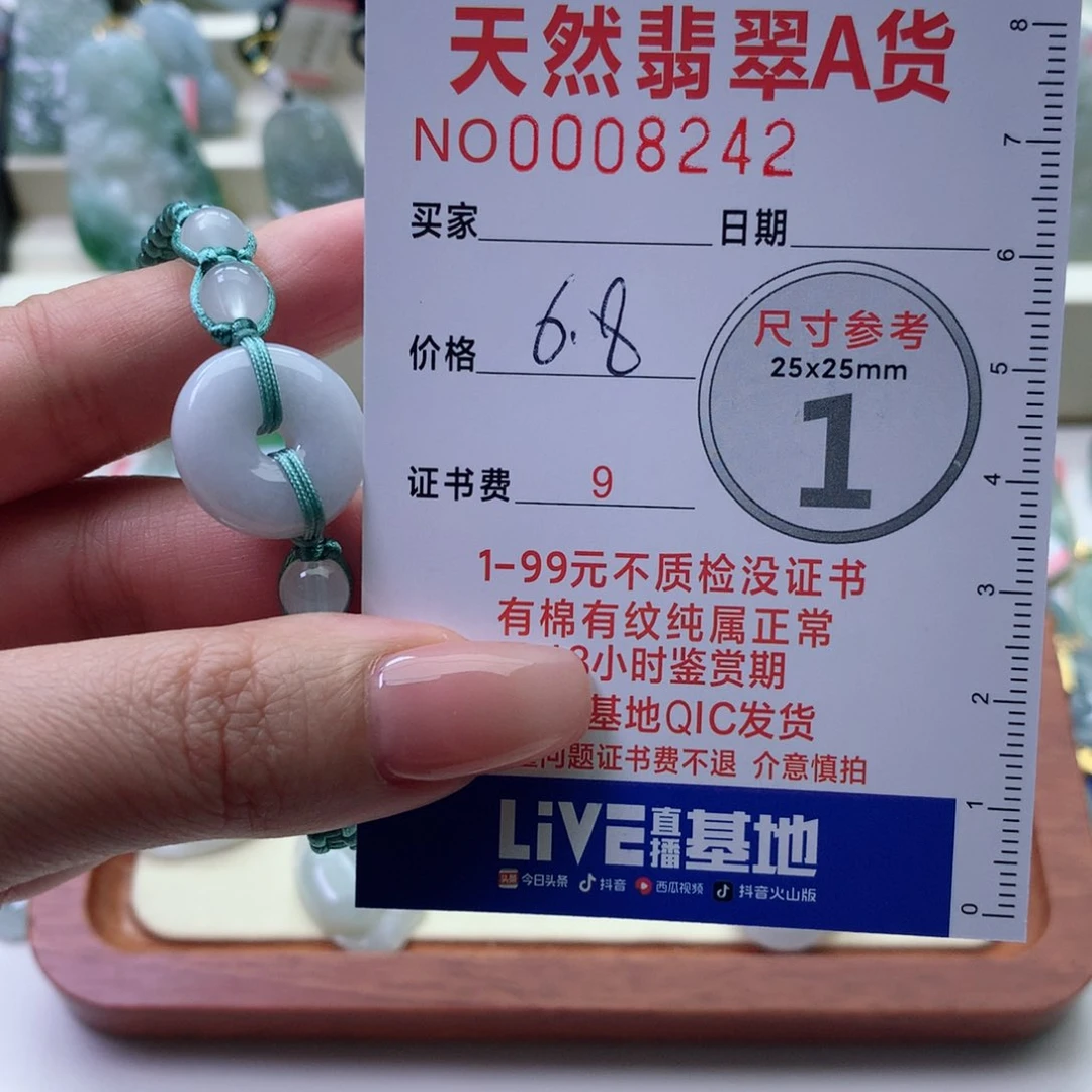 翡翠颈饰未镶嵌轻*翡翠