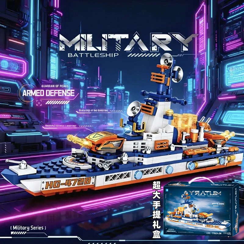 军事益智积木战舰驱逐舰战斗机男孩拼装积木军事模型生日礼物