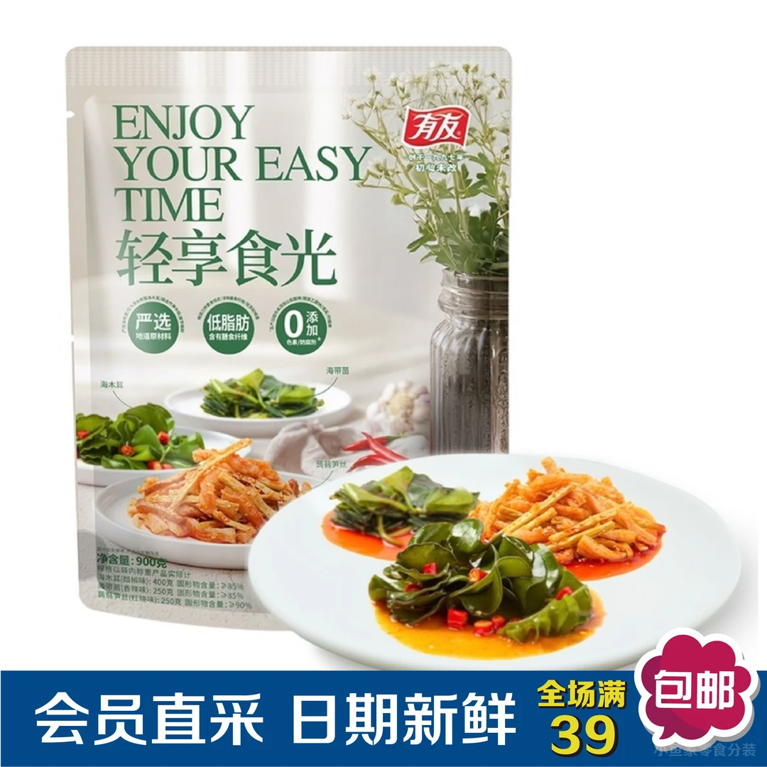 【Sam零食分装】有友轻享食光海带苗海木耳笋丝 低脂含膳食纤维