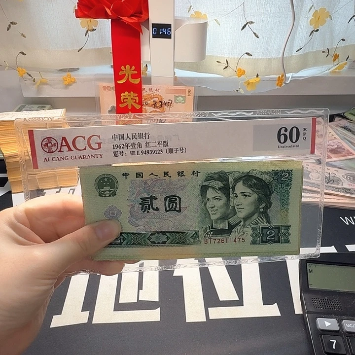 902流通品散张10张1475