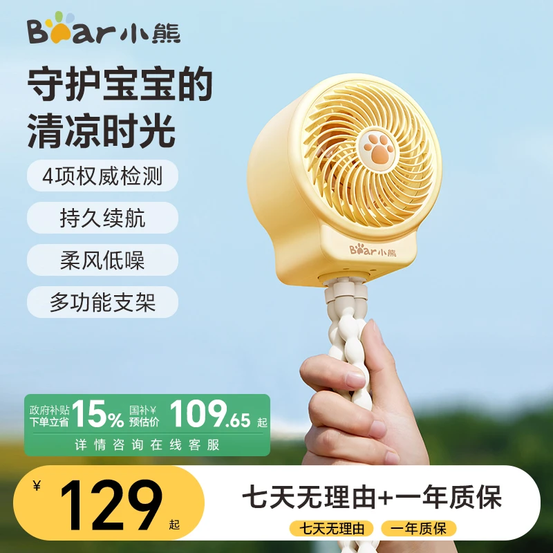 小熊风扇八爪鱼手持便携式充电轻音可摇头户外桌面风扇长续航USB