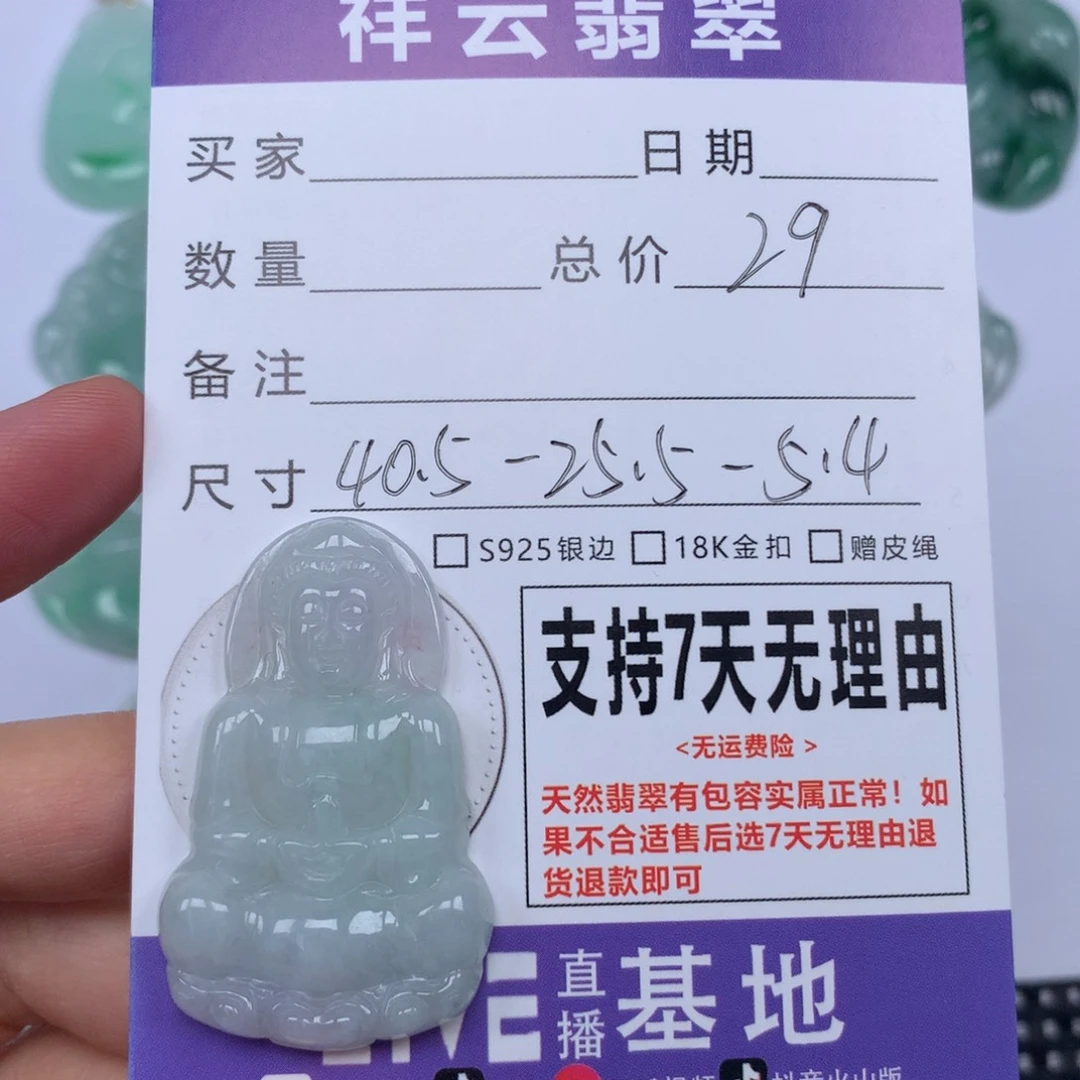 翡翠未镶嵌颈饰天然