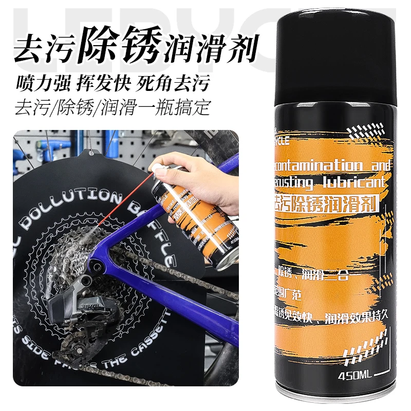 乐百客除锈润滑剂自行车链条油传动清洗保养链条清洗剂