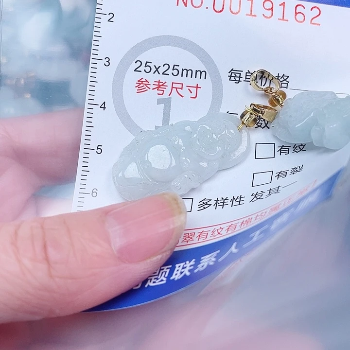 翡翠未镶嵌吊坠(赠链)