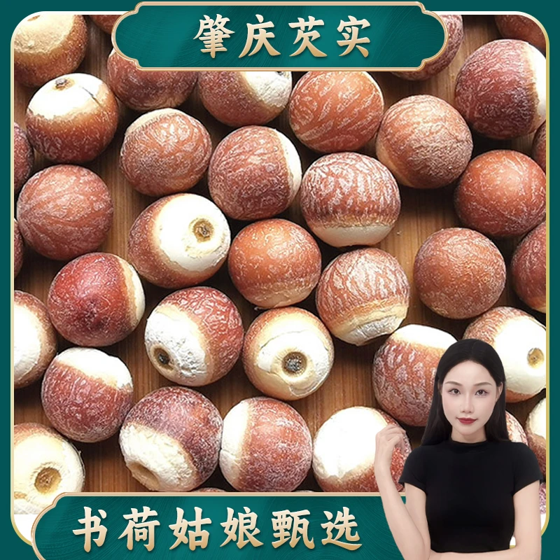 书荷姑娘肇庆芡实250g/500g 鸡头米芡实开边爆花品质煮粥精选新货