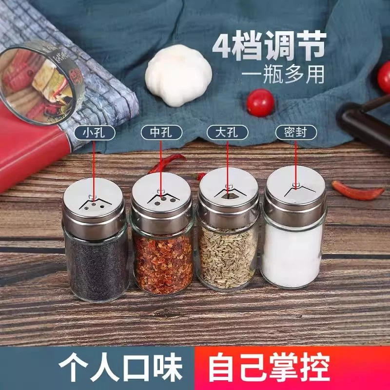 烧烤调料瓶通用款盖撒料瓶孜然调料罐调味瓶玻璃盐罐厨房用品家用