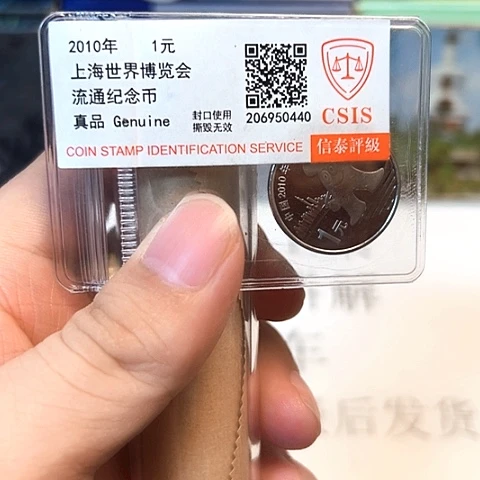 其他普通金属七二币王评级整卷