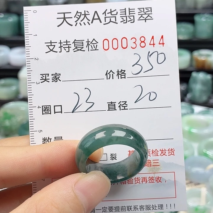 禅***语翡翠戒指未镶嵌戒指
