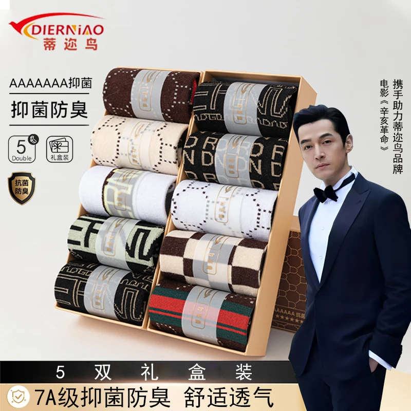 蒂迩鸟【5双7A抗菌防臭袜】新款夏季潮牌短袜舒适透气吸汗男女同款