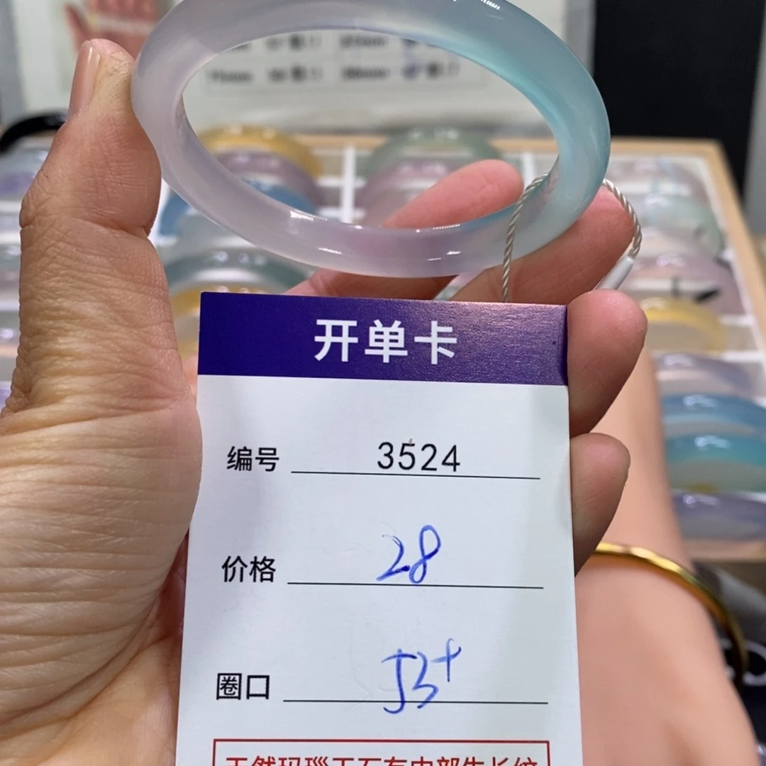 玛瑙/玉髓未镶嵌手镯3524