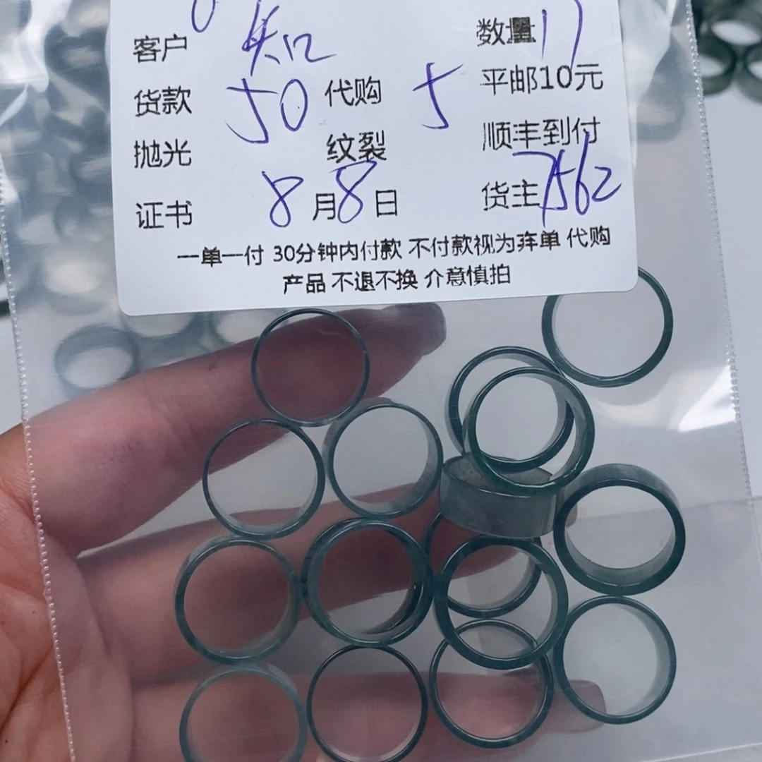 知***1翡翠未镶嵌颈饰天然翡翠