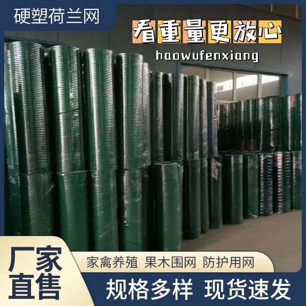 荷兰网户外果园菜园3厘米孔鱼塘铁丝网围栏养殖网鸡笼阳防护围栏