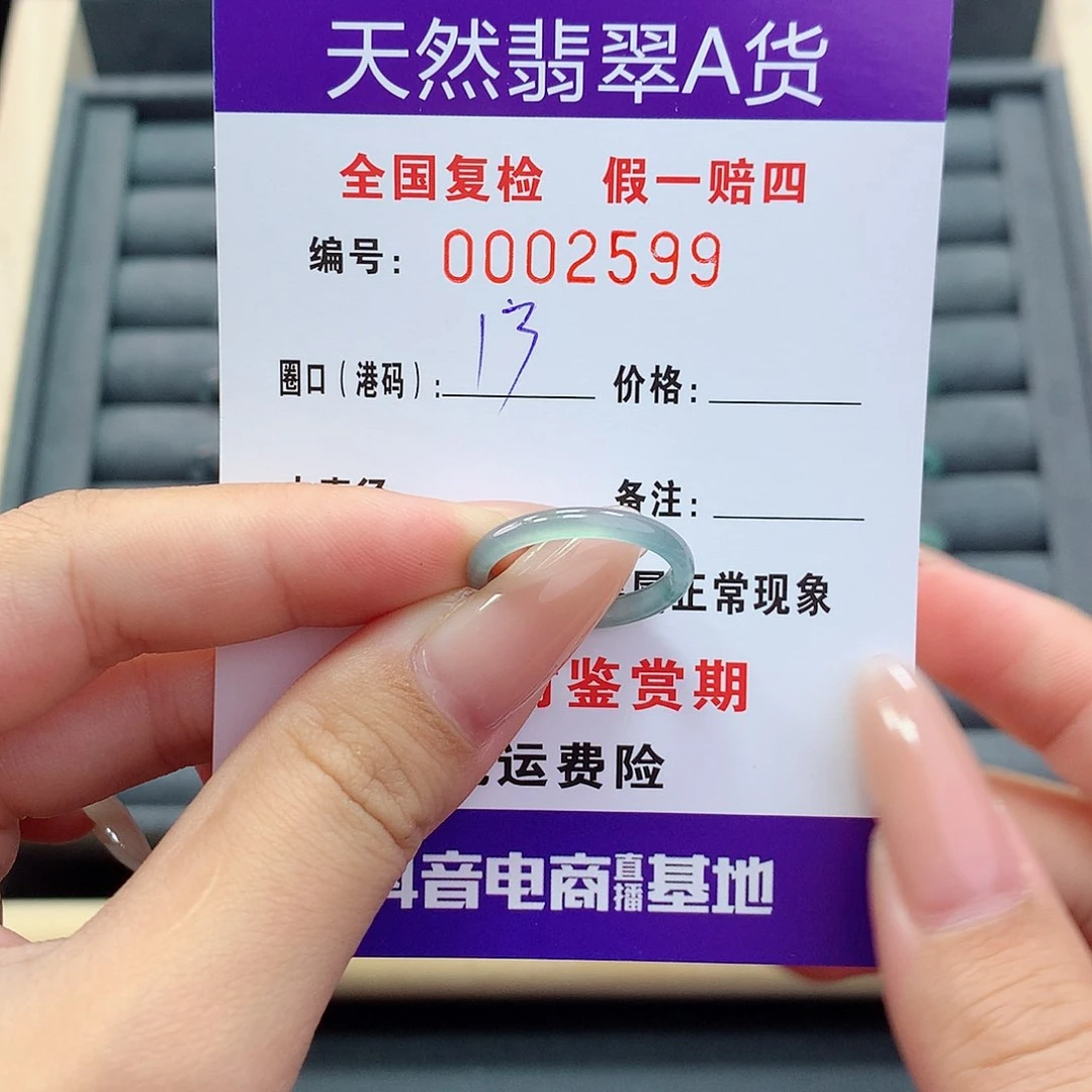 翡翠戒指未镶嵌     2599