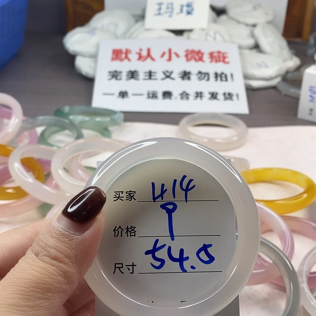 手镯玛瑙/玉髓未镶嵌414