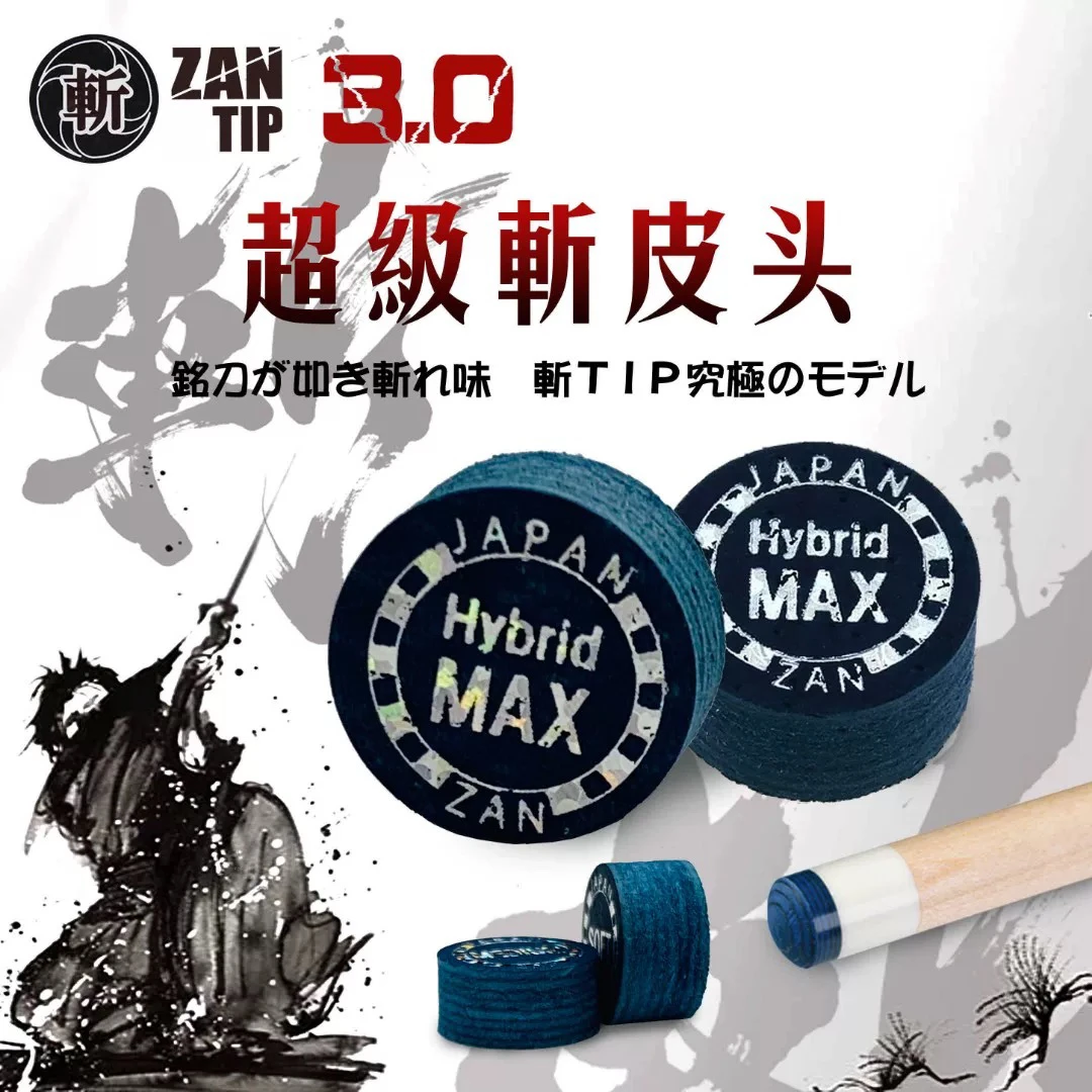 超级斩皮头美式九球杆皮头14mm黑八大头台球杆枪头波茨杆杆头正品