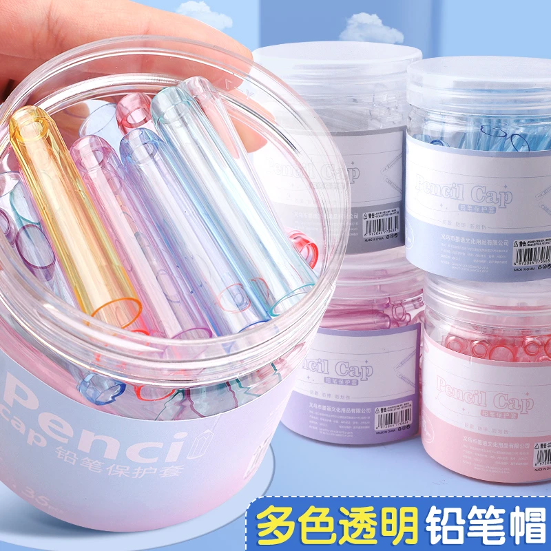 【学生专用】儿童多色铅笔帽护套简透明加长笔套盖子握笔器铅笔笔帽