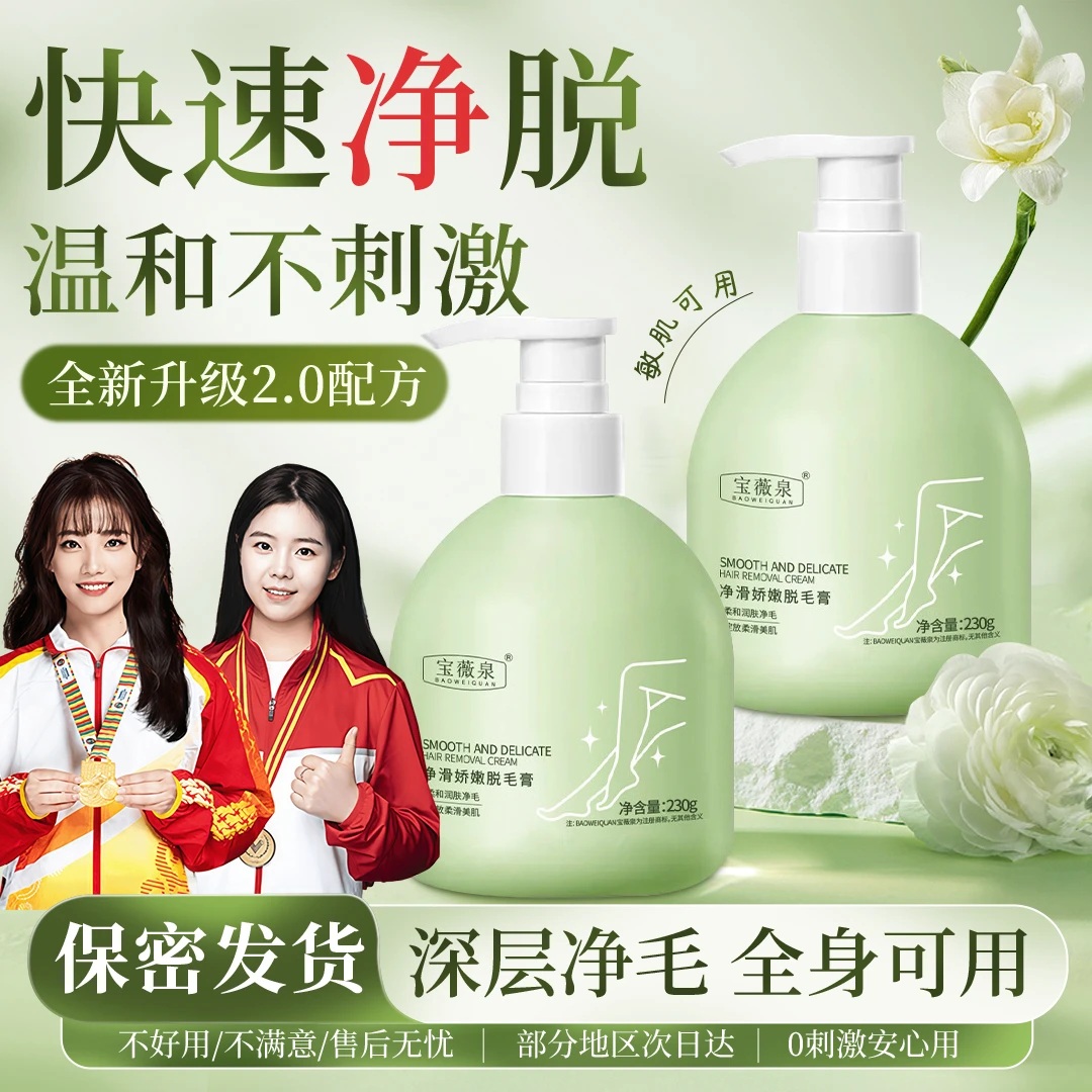 【进口原料&央妈力荐】 脱毛膏男女士腋下毛专用久不长去毛膏黑.点.