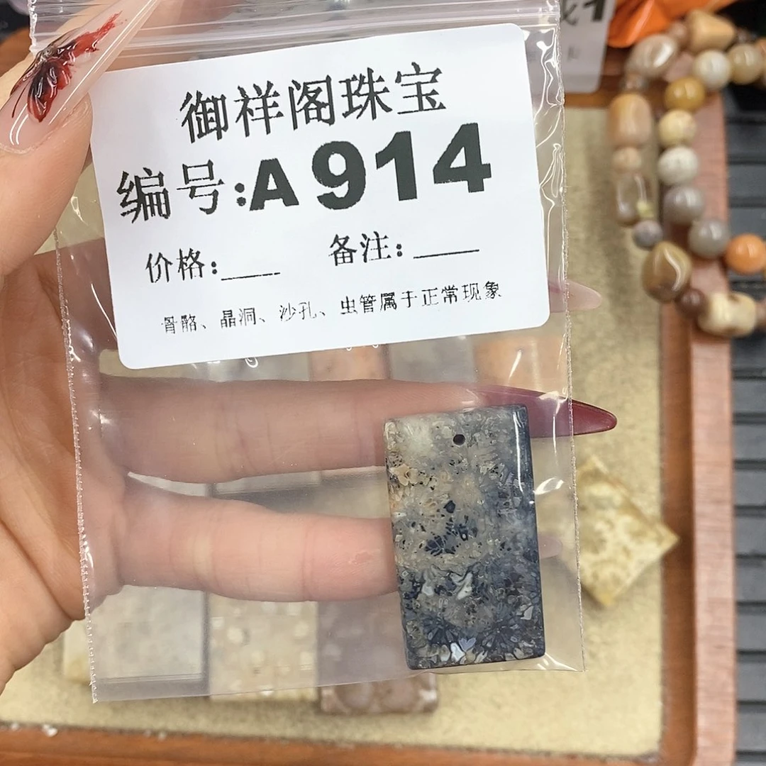 硅化珊瑚（珊瑚玉）颈饰未镶嵌栀*欣