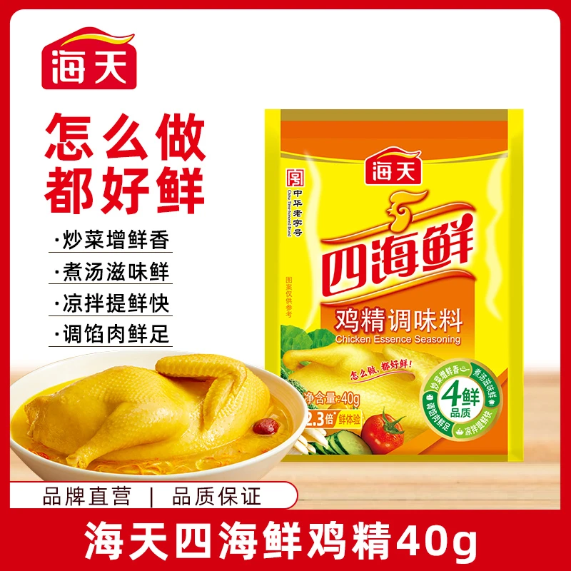 【赠】海天四海鲜鸡精调味料40g 提味增鲜炒菜加一点就好鲜