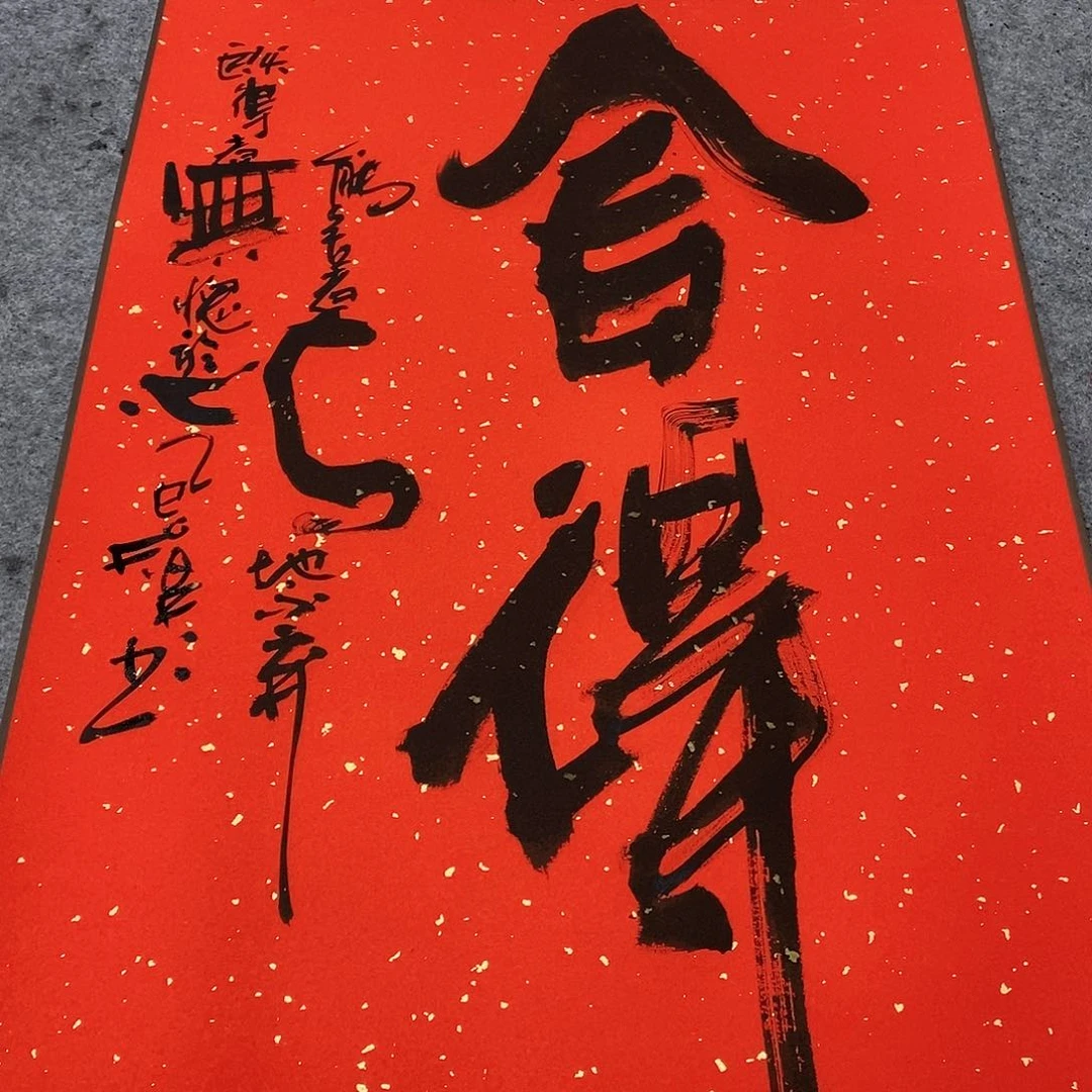 书法吴昊老师手写