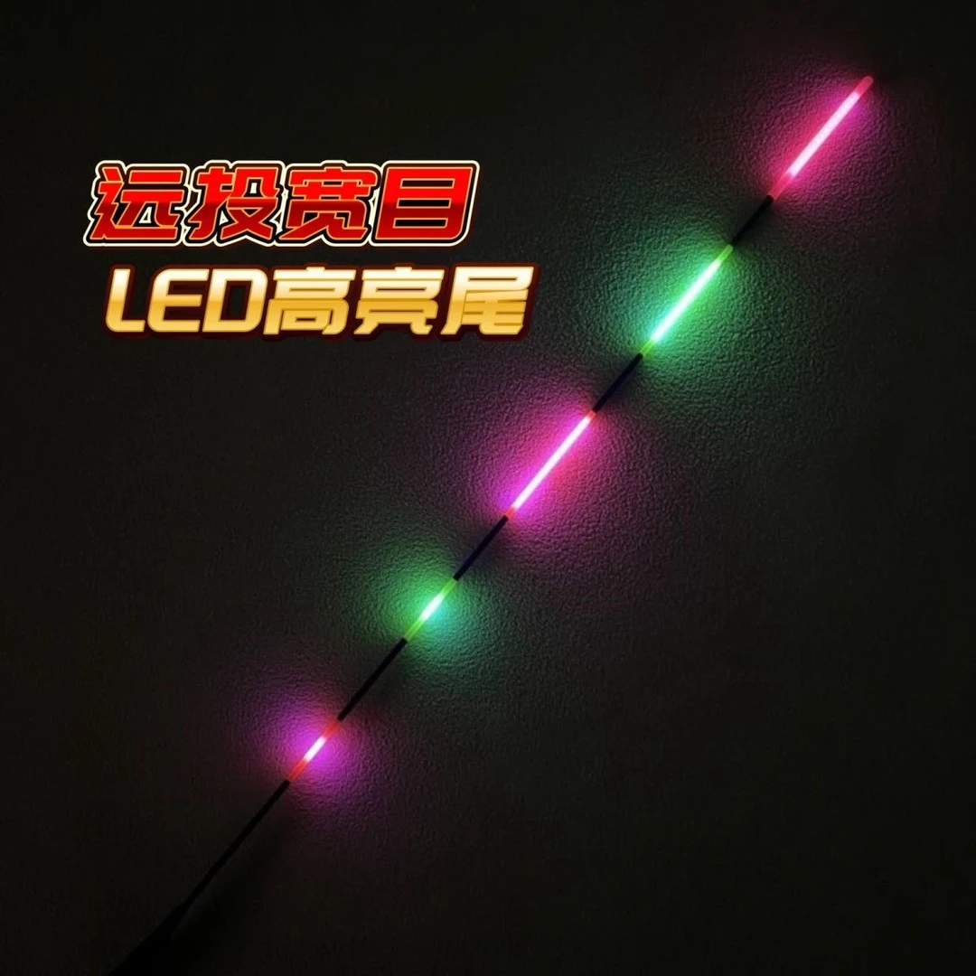 【店铺热销】高灵敏矶竿LED大宽目316/425电子浮漂醒目日夜两用漂尾