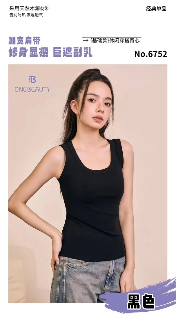 舒适背心    6752