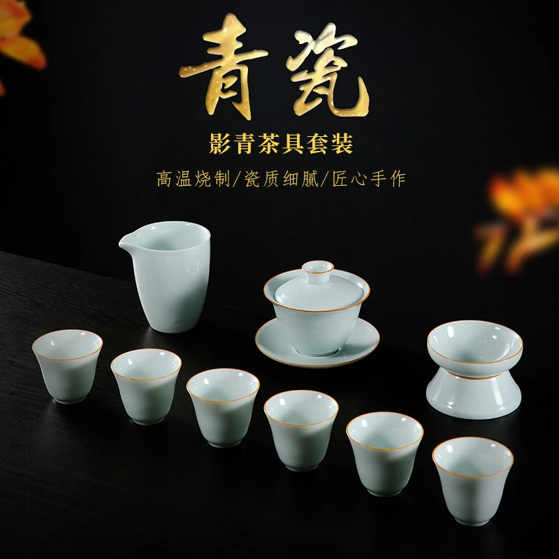实用青瓷瓷功夫茶具套装盖碗茶杯家用整套银行礼品商务伴手礼定制