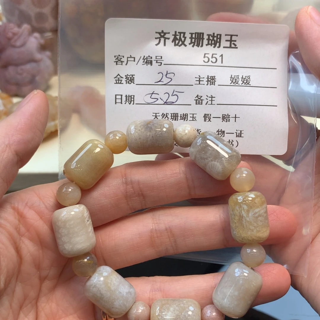 硅化珊瑚(珊瑚玉)手串未镶嵌灵*