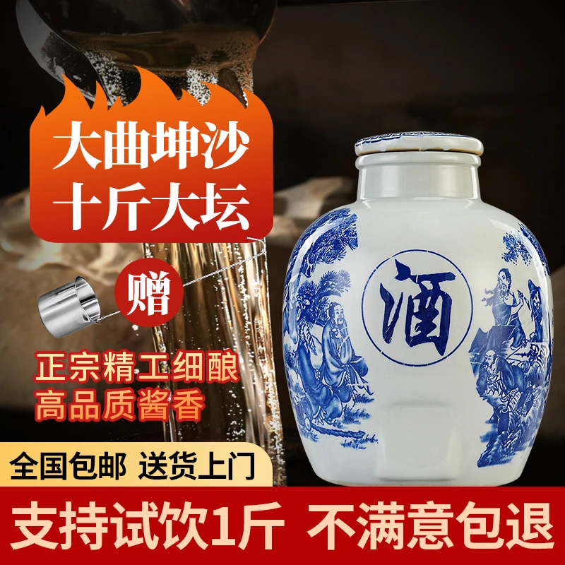 汉贡台53度酱香型白酒坤沙青花瓷大坛10斤装51-60度