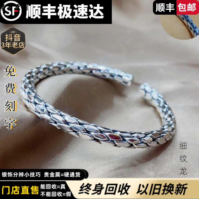 足银手镯 【终身回收】49克足银999.9时尚细纹龙鳞银可调节【门店】