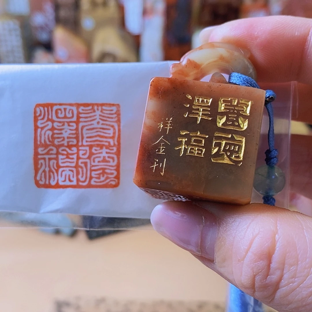 昌化石印石4065 手工篆刻作品