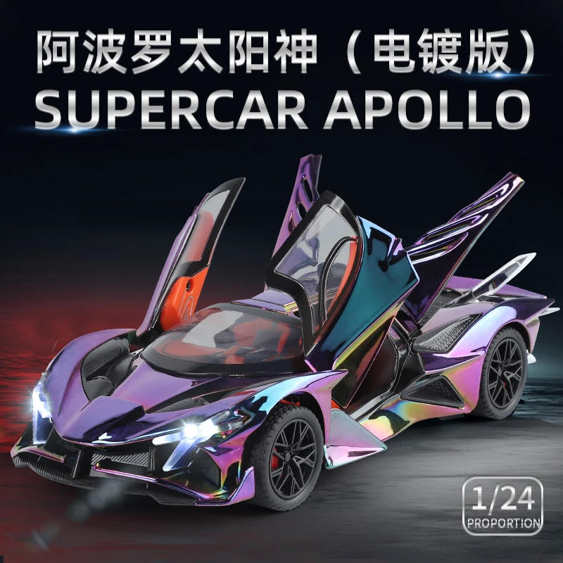 1/24阿波罗EVO合金汽车模型电镀版回力声光玩具跑车仿真车