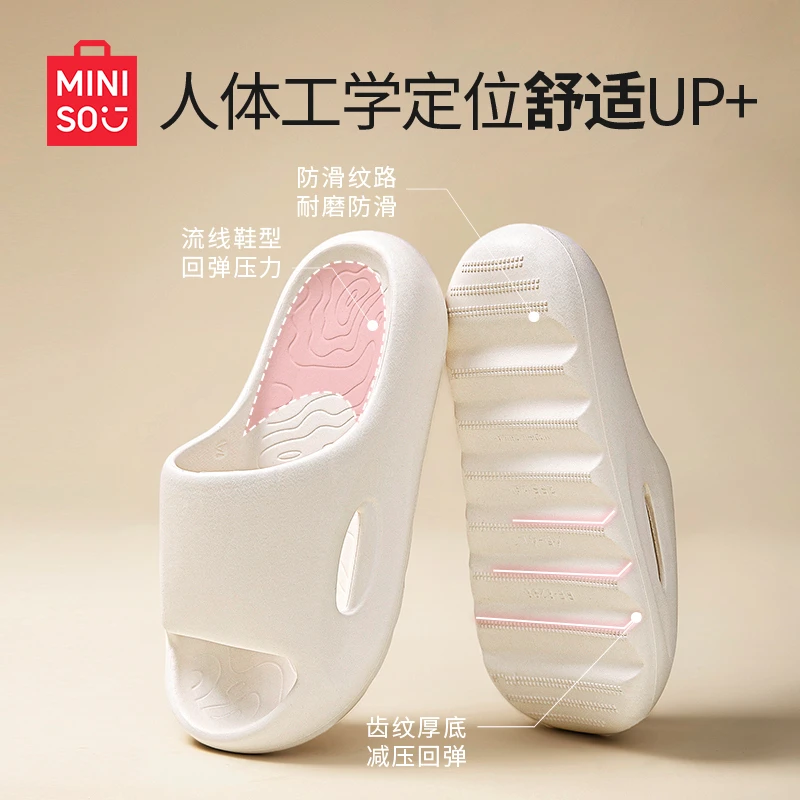 MINISO/名创优品情侣夏季厚底踩屎感居家户外运动防滑eva凉拖鞋