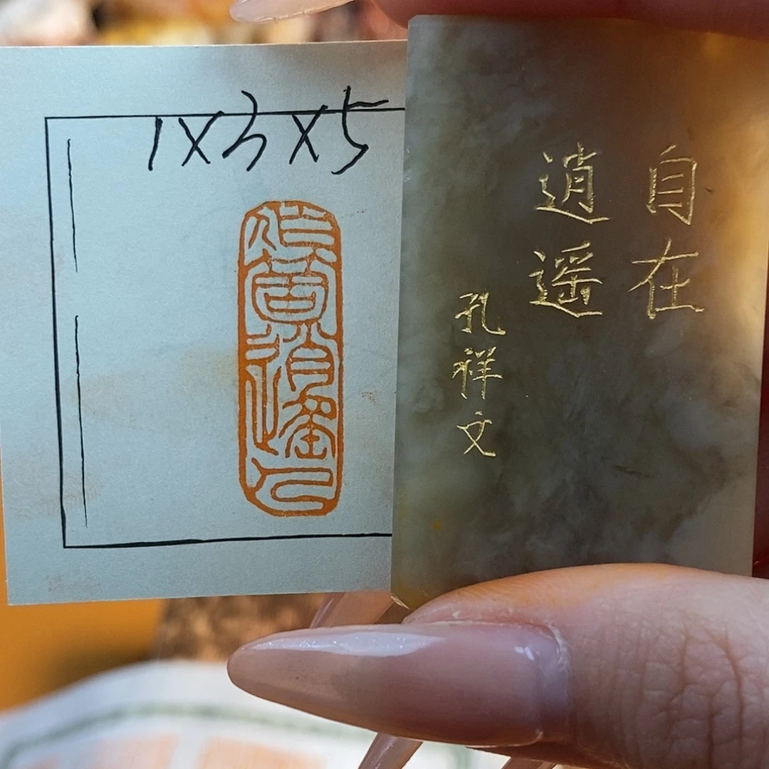 【闪购商品】寿山石印石4276 牧石书画篆刻作品