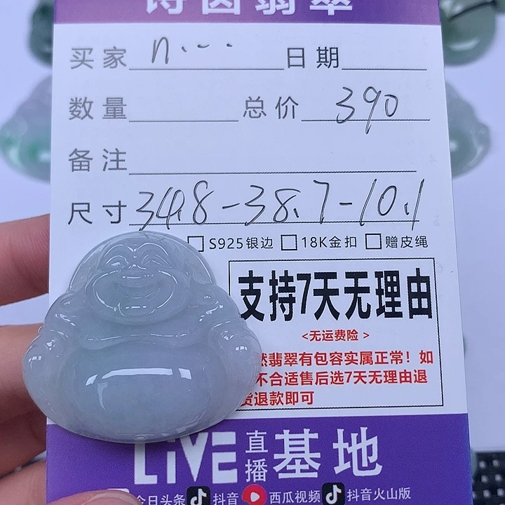 n***y未镶嵌挂件翡翠天然