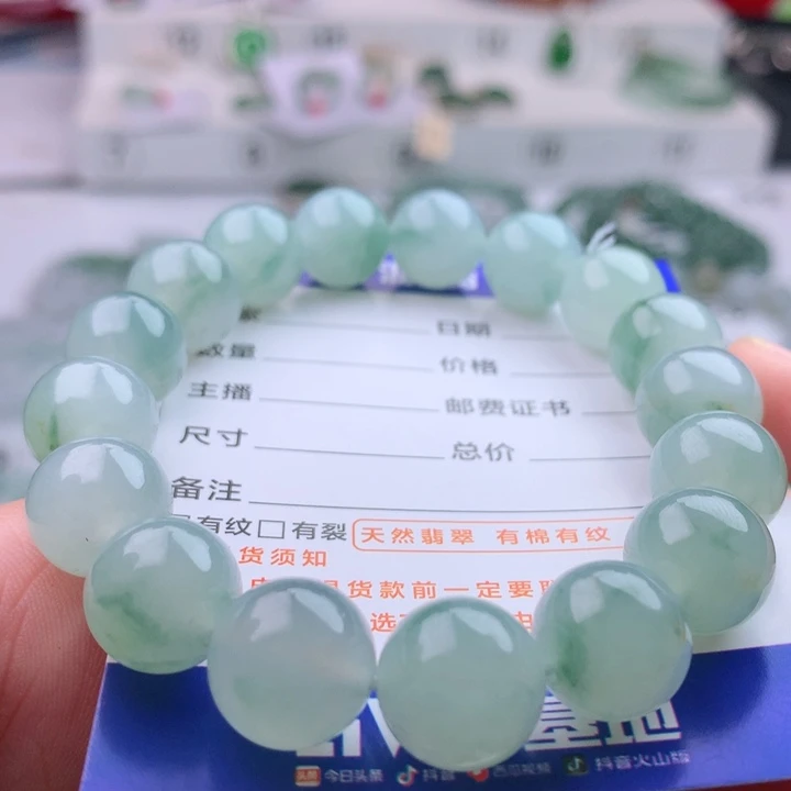 未镶嵌手串翡翠卡12.4