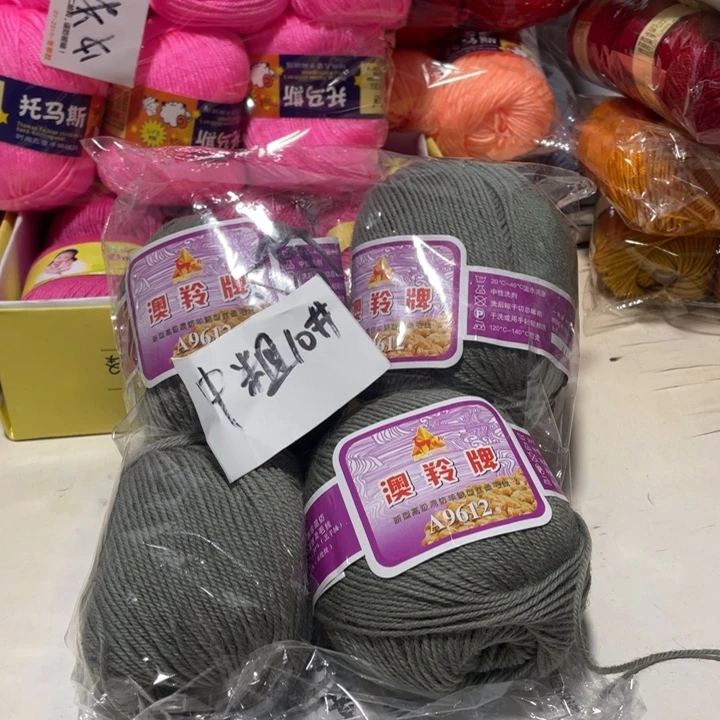 羊毛混纺特价0.63