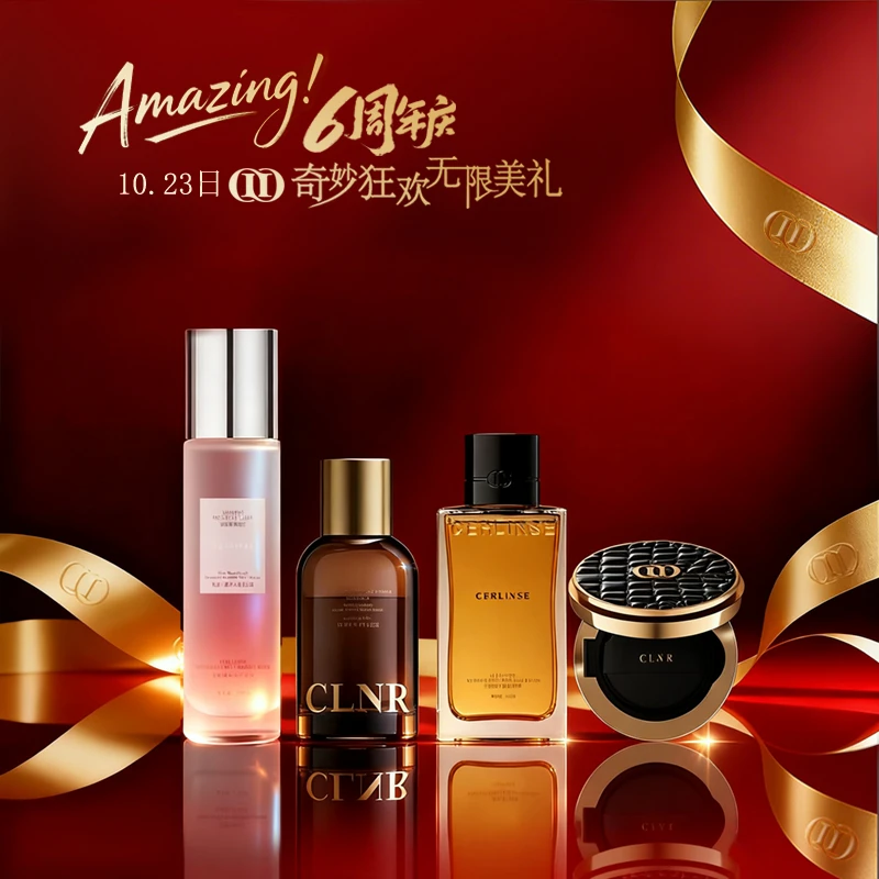 柯琳妮尔6周年庆典10月23日盛大开启