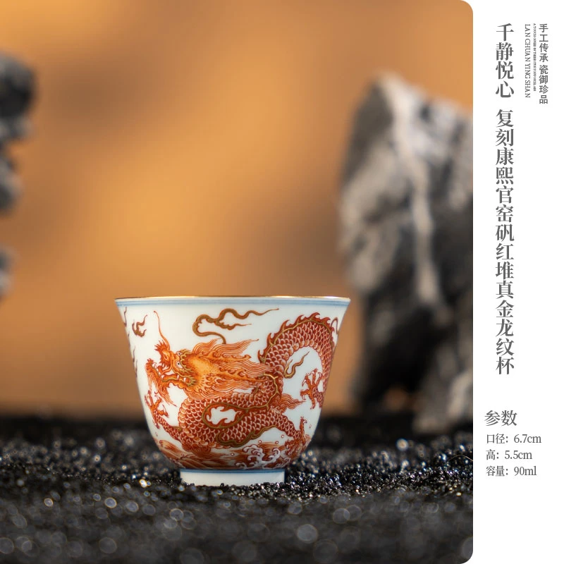 千静珍品 矾红堆金龙纹杯
